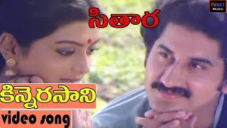 Kinnerasaani Vachindammaa Video Song  Sitaaraసితార Telugu Movie Songs  Suman  TVNXT Music [upl. by Aneema]