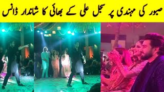 Sajal Aly Brother Dance On Saboor Ali Mehndi  Saboor Ali Wedding [upl. by Aiciram]