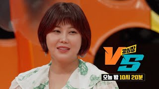 선공개 솔비 VS 기안84 작품가격 강심장VS [upl. by Parks]