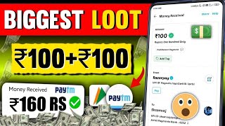 🤑Today New Campaign Loot Offer ₹100 Instant Paytm Cash Paytm New Campaign Loot  Earning Trick [upl. by Opalina]