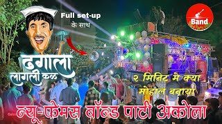 Dhagala lagli Kal  ढगाला लागली कळ • New Famous band party Akola कडक • HD  Sound 🎧 Wedding prog [upl. by Neyut]