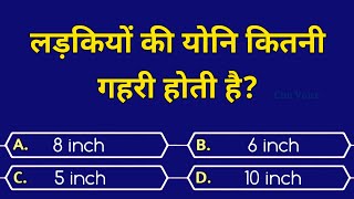 Gk Questions In Hindi  Episode28  Quiz  Gk  Facts  General Knowledge  Cnu Voice [upl. by Emelda]