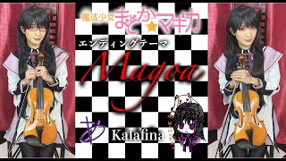 【ヲタリストAyasa】 バイオリンで quot魔法少女まどか☆マギカquot「Magia」を弾いてみた 👹CD released 🙇‍♂️Please share [upl. by Eliathas]