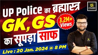 UP Police का ब्रह्मास्त्र  GK GS का सूपड़ा साफ़  By Kumar Gaurav Sir  Utkarsh Classes [upl. by Sitoeht490]