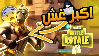 بس تلبس هالسكن حتكوون بطل خاارق  fortnite [upl. by Etnuaed]