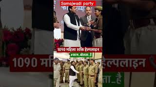 Nasim solanki ji akhileshyadav bhojpuri song [upl. by Jew550]