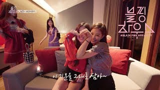 BLACKPINK  ‘블핑하우스 BLACKPINK HOUSE’ EP44 [upl. by Lucine]