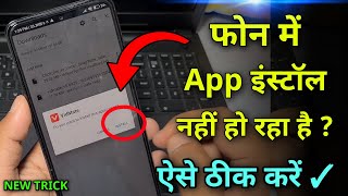 Mobile me app install nhi ho rha hai Aese Theek Kare RealmePocoRedmiOppo [upl. by Joe]