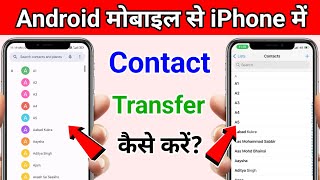 Android se iphone me Contact transfer kaise kare  how to transfer contact android to iphone [upl. by Yak971]