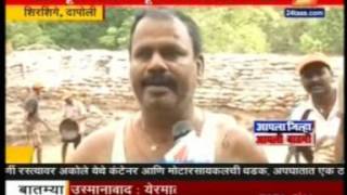 Zee 24 Tass Apla Jilha Apli Batami 06 June 2017 03min 05sec Shirshinge Village Dapoli 07 48am [upl. by Slinkman]