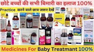 बच्चों की दवाइयाँ Medicine  Treatment  Antibiotics  Syrup  pharmacy  Doctor Bhms  Bums [upl. by Eserrehs]