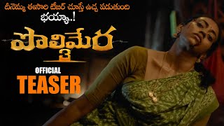 Polimera 3 Movie Official Teaser  Satyam Rajesh  Kamakshi Bhaskarla  Anil Vishwanath  NS [upl. by Verdie30]