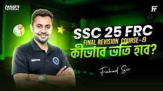 SSC 2025 FRC Final Revision Course এ কীভাবে ভর্তি হবে Fahad Sir  Fahads tutorial [upl. by Randa]