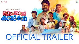 Ottakkoru Kaamukan  Official Trailer  Joju George Shine Tom Chacko  Ajinlal Jayan Vannery  HD [upl. by Solitta]