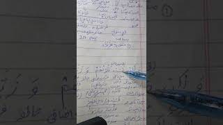 grammatical analysis of surah Inaam ayat43 [upl. by Martica663]