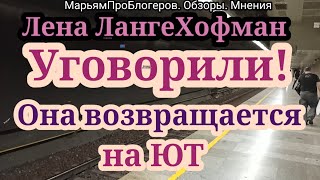 Елена ЛангеТак хорошочто взяла собакена для эмоционподдержкиДля чего и кого квартира в Мексике [upl. by Namlak]