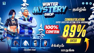 MYSTRY SHOP 🔥 200 CONFIRM 🇮🇳 WINTERLAND MYSTERY SHOP FREE FIRE IN TAMIL  NEW MYSTERY SHOP EVENT [upl. by Nyrat]