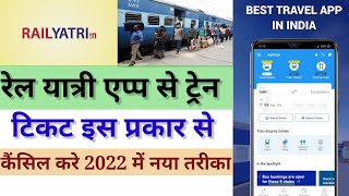 Train ticket cancel kaise kare online 2022  railyatri app se train ticket cancel kaise kare online [upl. by Kauffman949]