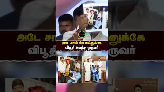 ஸ்டாலினுக்கே விபூதி அடித்த ஒருவர்  எடப்பாடியார்  ADMK  EPS  realpix [upl. by Zorine]