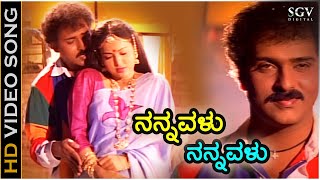 Nannavalu Nannavalu  HD Video Song  Chinna Movie  Ravichandran  Yamuna  Hamsalekha [upl. by Yngad]