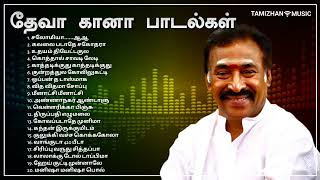 Deva Gana Songs  Adi Songs  Kuthu Songs  Tamil Hit Songs  Jukebox  Tamizhan Music  Tamil [upl. by Olatha48]