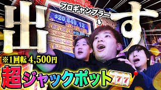 【超高額】ラスベガスのスロットでジャックポット当てるまで帰れません！に挑んだら爆勝ちしすぎてヤバいことにｗｗｗｗ [upl. by Ahseka]