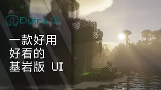 Elytra Ui 355 fp1  The most Advanced UI Pack Exclusive FULL Showcase [upl. by Haianeb231]