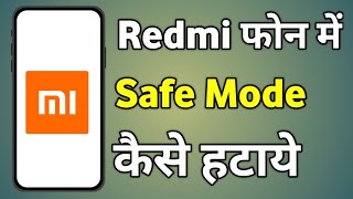 Redmi Safe Mode Off  Safe Mode Off Kaise Kare  Disable Safe Mode Redmi [upl. by Ingar]