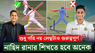 নাহিদ রানার শিখতে হবে অনেক শুধু গতি নয় লেন্থটাও গুরুত্বপূর্ণ  On Field 2024 [upl. by Newcomer]