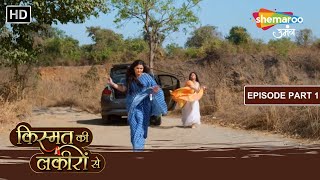 Roshni Ne Diya Shraddha Kirti Ko Khayi Mein Dhakka  Kismat Ki Lakiron Se  Episode 487 Part 1 [upl. by Ellynn]