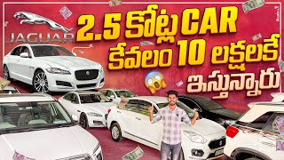 Best Second Hand Cars  Used Cars in Vijayawada  9133997979 [upl. by Darcee]