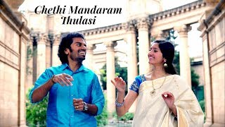 Chethi Mandaram Thulasi English Lyrics and Meaning  Aks amp Lakshmi [upl. by Elohcan]