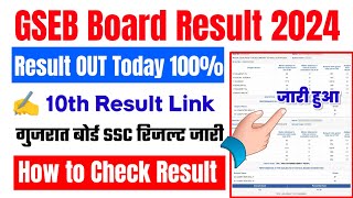 GSEB SSC Result 2024 Kaise Dekhe  How to Check GSEB 10th Result 2024  Gujarat Board 10th Result [upl. by Krystal639]