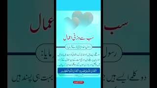 Subhanallahi wa bihamdihi subhanallahil Azeem islam shorts youtubeshorts [upl. by Roskes]