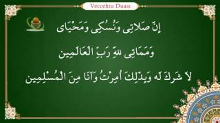 Veccehtu Duası yazılışı okunuşu ve anlamı [upl. by Samohtnhoj395]