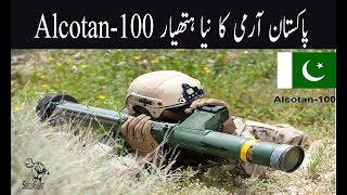 Pakistan acquired Instalaza Alcotan100 AntiTank systems [upl. by Doyle232]