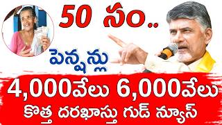 50 years pension application full details  NTR Bharosa Pension New Application Process [upl. by Suiratnauq798]