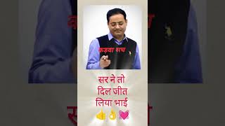 Vikas divyakirisir motivation shorts trendingshorts motivation vikasdivyakirtisir viralvideo [upl. by Mcnally]