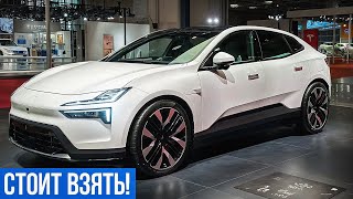 ЛУЧШИЕ китайские электромобили 2024 года Цены вас удивят [upl. by Starkey]