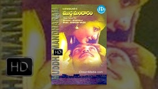 Mudda Mandaram Telugu Full Movie  Pradeep Poornima Shankar  Jandhyala  Ramesh Naidu [upl. by Yoong288]