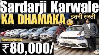 SARDAR JI CAR WALE देंगे सबसे सस्ती कार 🔥 THAR  KIA SELTOS  CRETA  ENDEAVOUR  POLO 🔥 [upl. by Navek480]