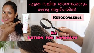 ✅️ketoconazole lotion 2for dandruff kz lotion review 2023Anti fungalantidandruff [upl. by Milka]