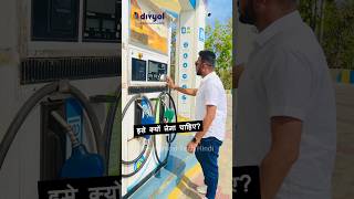 Why You Should Always Take Receipt After Filling Petrol  Diesel At Petrol Pumps In India shorts [upl. by Bashee194]