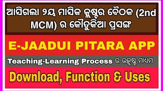 EJaadui Pitara Download Function amp Uses 2nd MCM BNTEducation [upl. by Ing525]