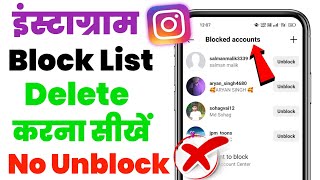 Instagram Block list Delete Kaise Karen  How To Delete Instagram Block List [upl. by Lerak]