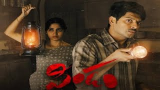 Pindam Movie review  Sri Ram Khushi Ravi Avasarala Srinivas Eeswari Rao [upl. by Pettifer799]