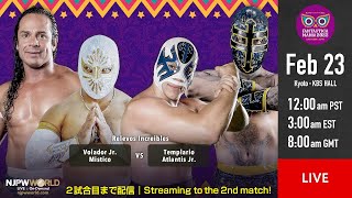 223木『CMLL FANTASTICA MANIA 2023』KBSホール大会【2試合のみ配信】 njcmll 22323 Only 2 matches [upl. by Ayoj759]