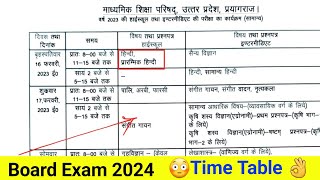 Board Exam 2024 Time Table  Up board Class 10 Time Table 2024  Up board class 12 time table 2024 [upl. by Ehcram597]