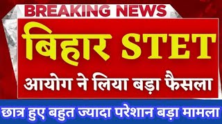 Bihar STET Result जारी और Tre3  Tre4 का फॉर्म का नोटिफिकेशन [upl. by Morita5]