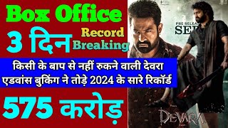 Devara Box Office Collection  Devara First Day Box Office Collection  Devara Advance Booking [upl. by Norrie212]